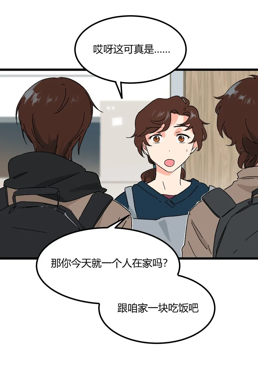 第20章 换谁都心疼他 第23页