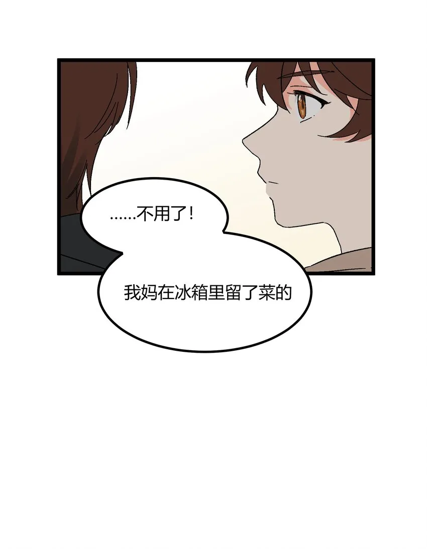 第20章 换谁都心疼他 第24页