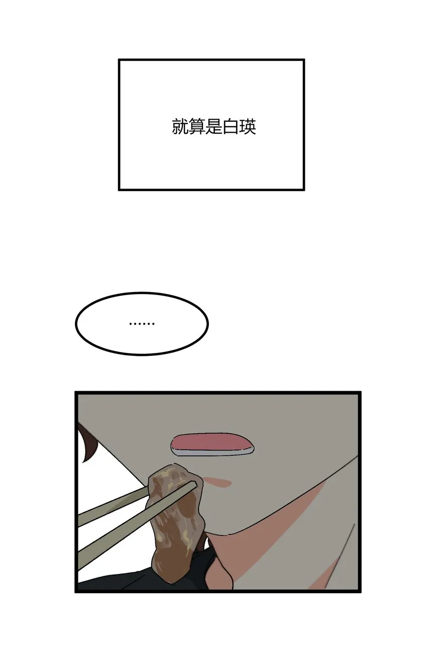 第20章 换谁都心疼他 第28页
