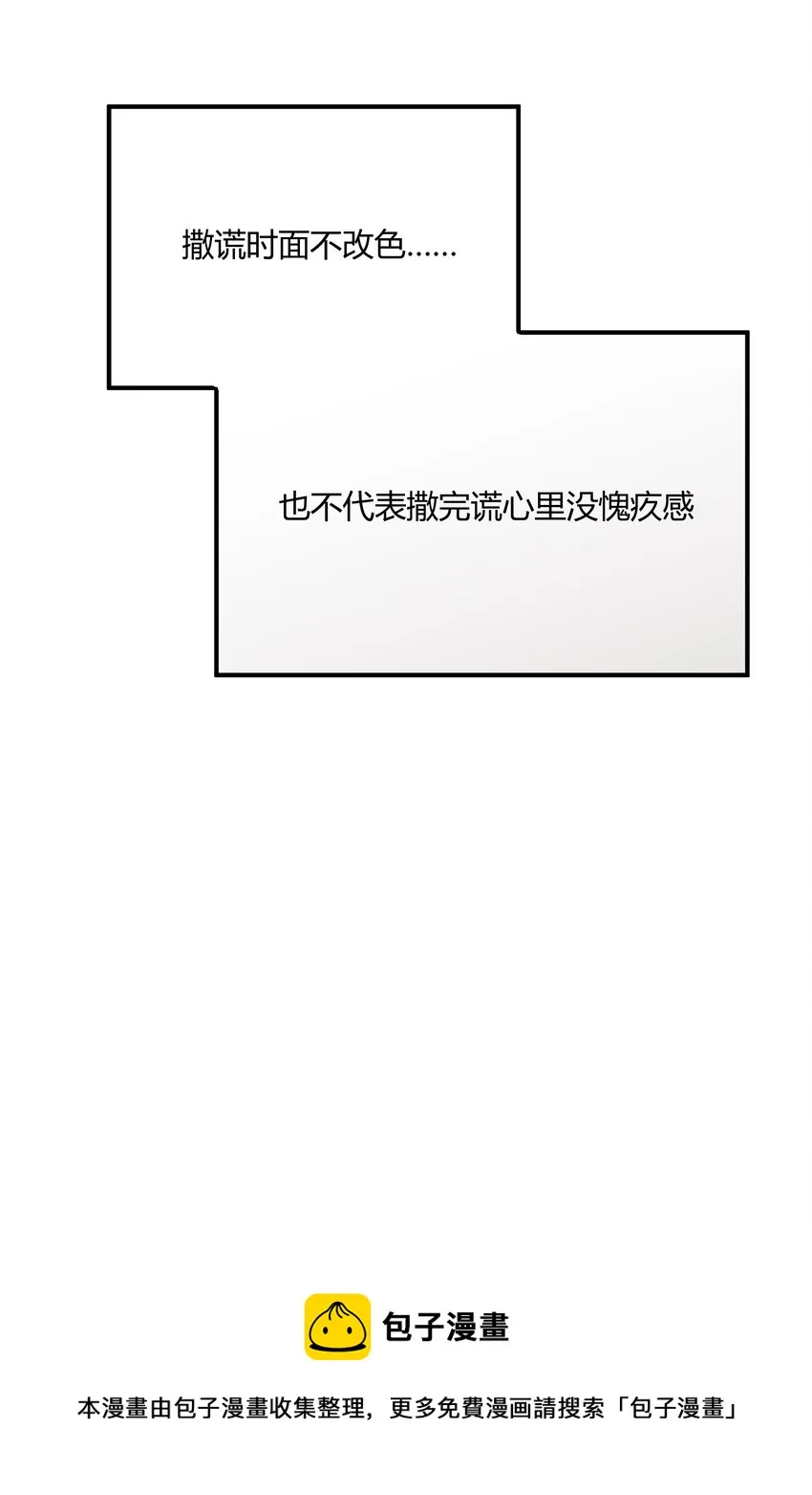 第20章 换谁都心疼他 第29页