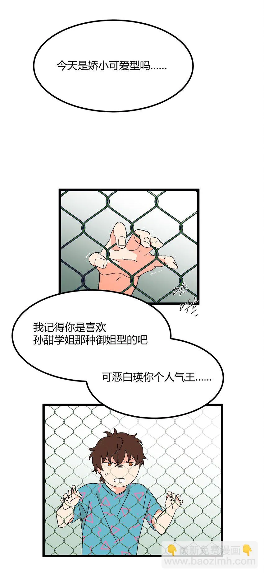 第35章 真的是X-ray？！ 第7页