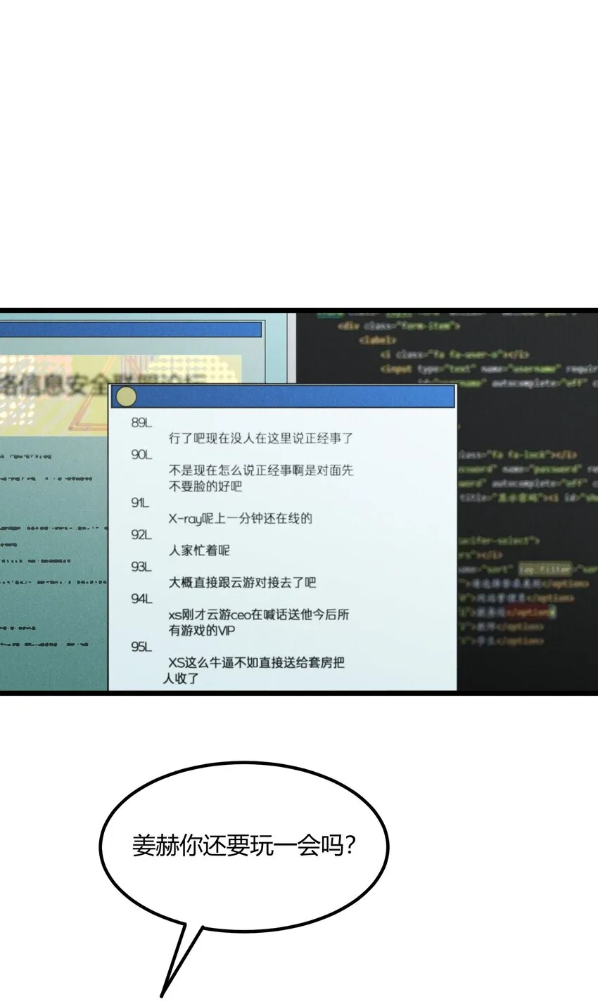 第35章 真的是X-ray？！ 第17页