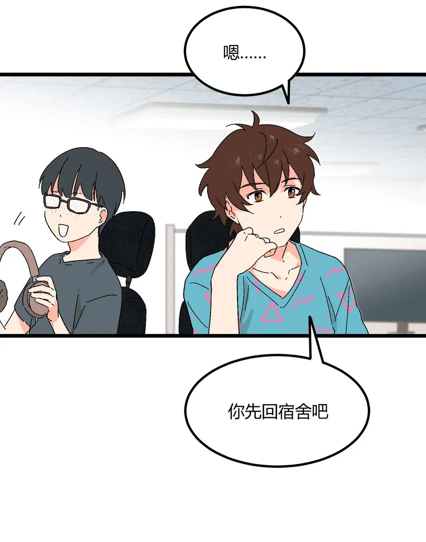 第35章 真的是X-ray？！ 第18页