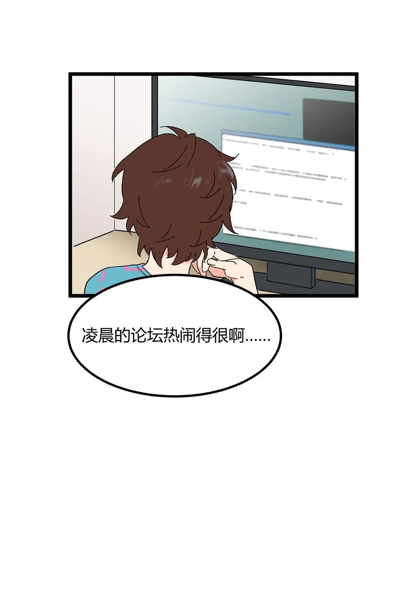第35章 真的是X-ray？！ 第19页