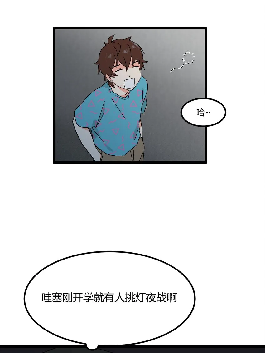 第35章 真的是X-ray？！ 第21页