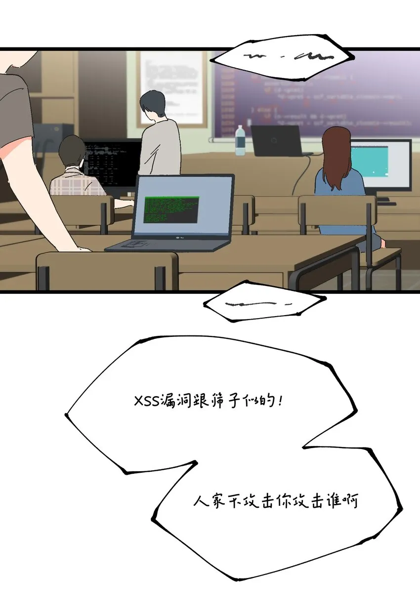 第35章 真的是X-ray？！ 第24页