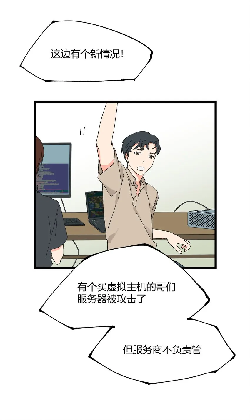 第35章 真的是X-ray？！ 第25页
