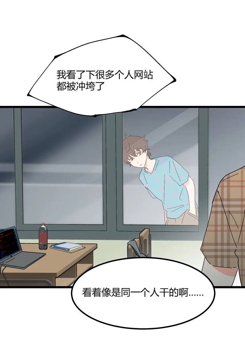 第35章 真的是X-ray？！ 第26页