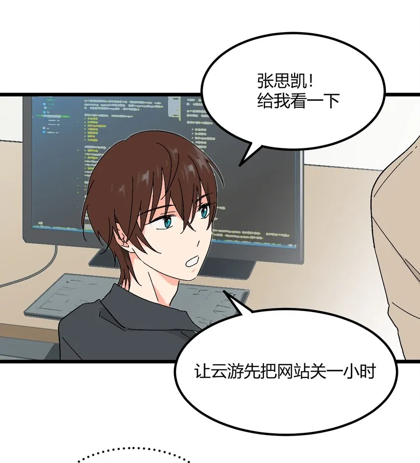 第35章 真的是X-ray？！ 第27页