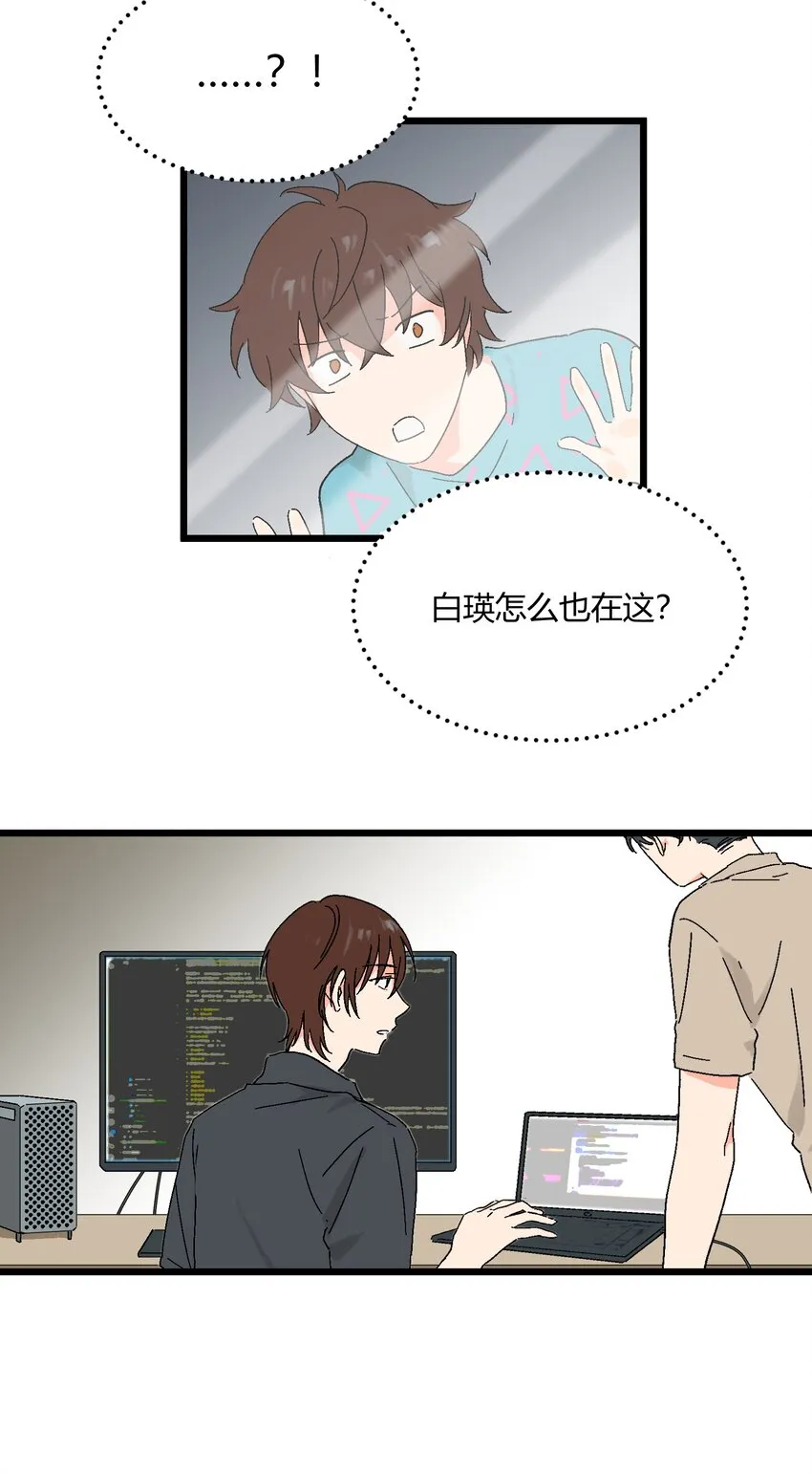 第35章 真的是X-ray？！ 第28页