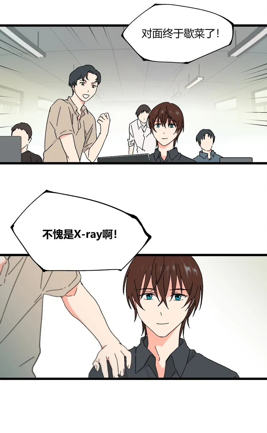 第35章 真的是X-ray？！ 第30页