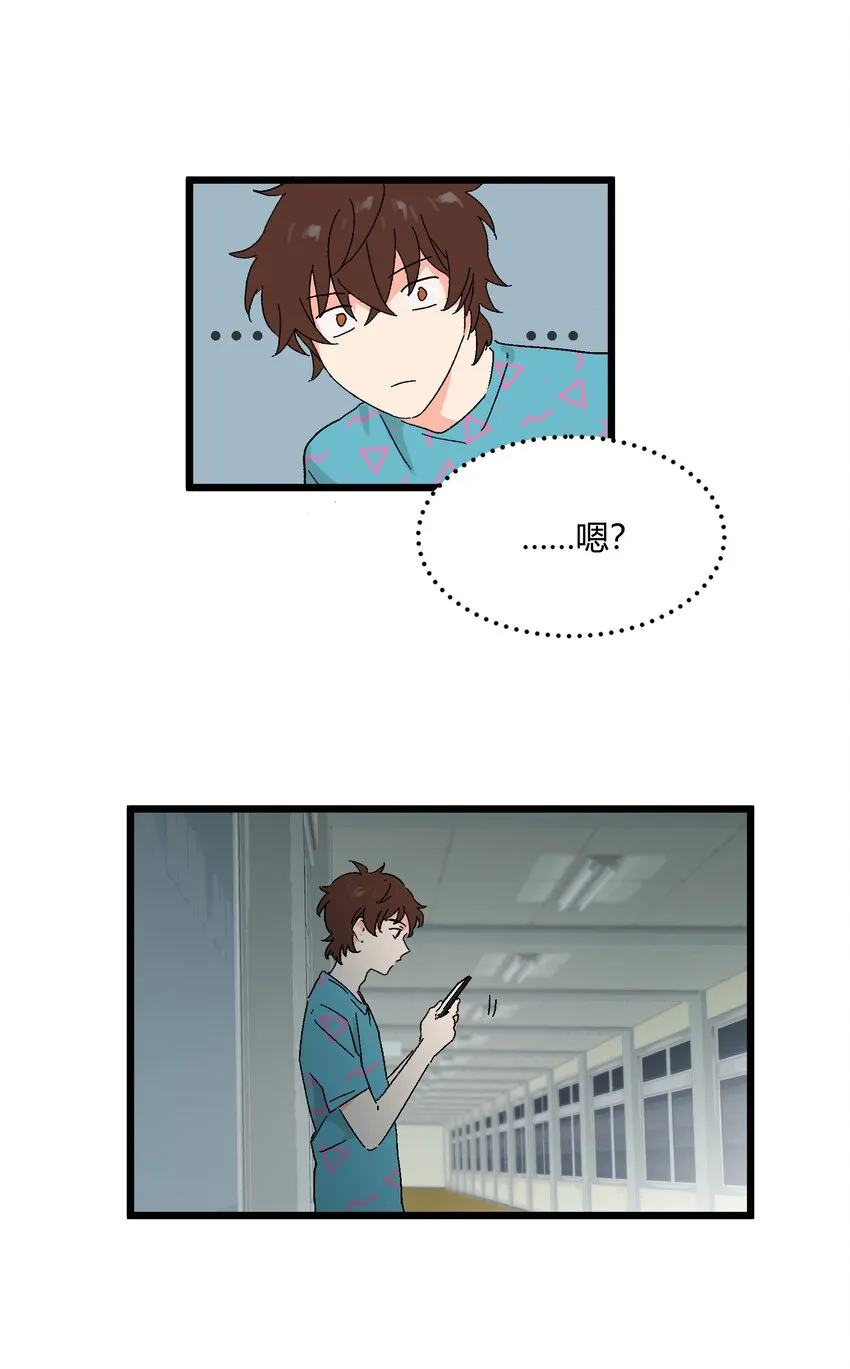 第35章 真的是X-ray？！ 第31页