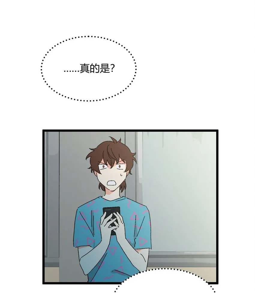 第35章 真的是X-ray？！ 第33页
