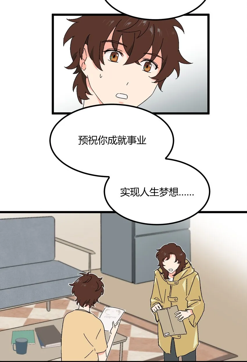 第34章 你的姜赫来找你啦 第4页