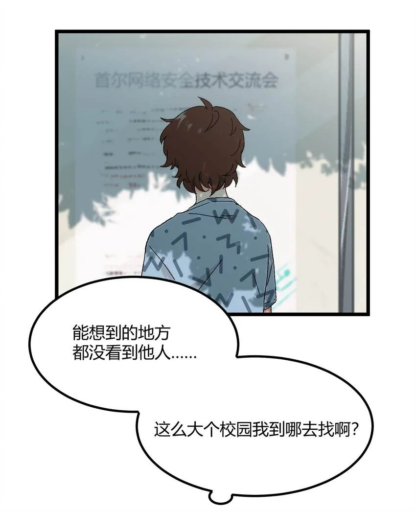 第34章 你的姜赫来找你啦 第16页