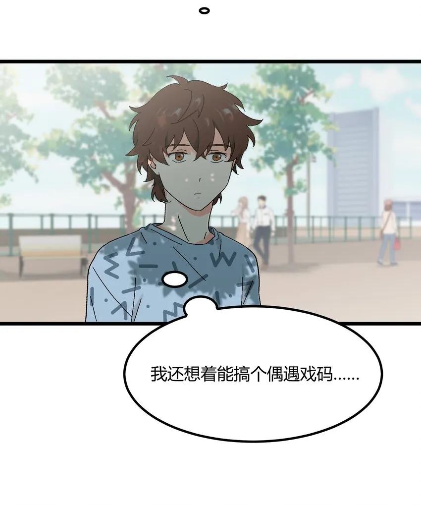 第34章 你的姜赫来找你啦 第17页
