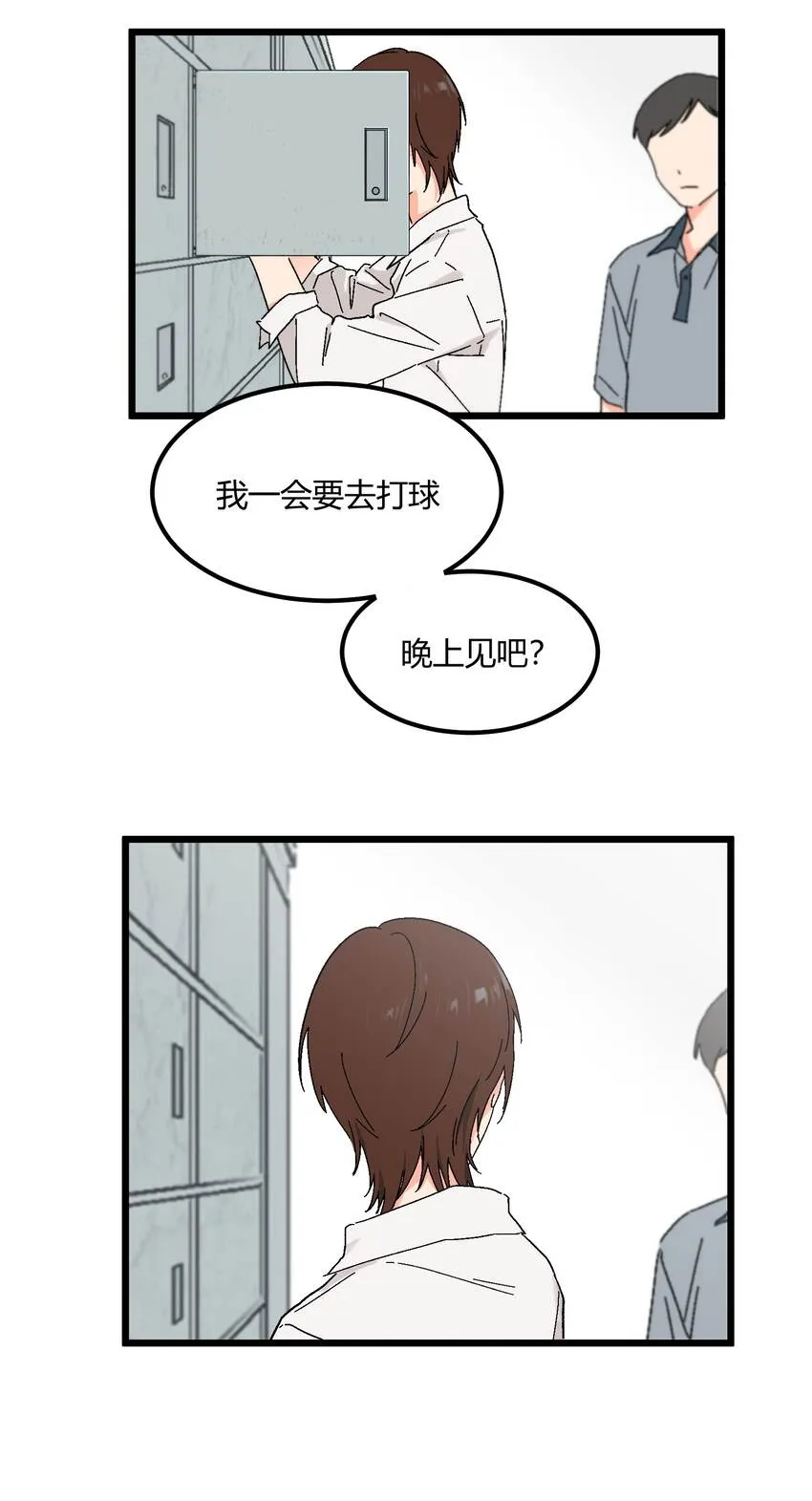 第34章 你的姜赫来找你啦 第23页