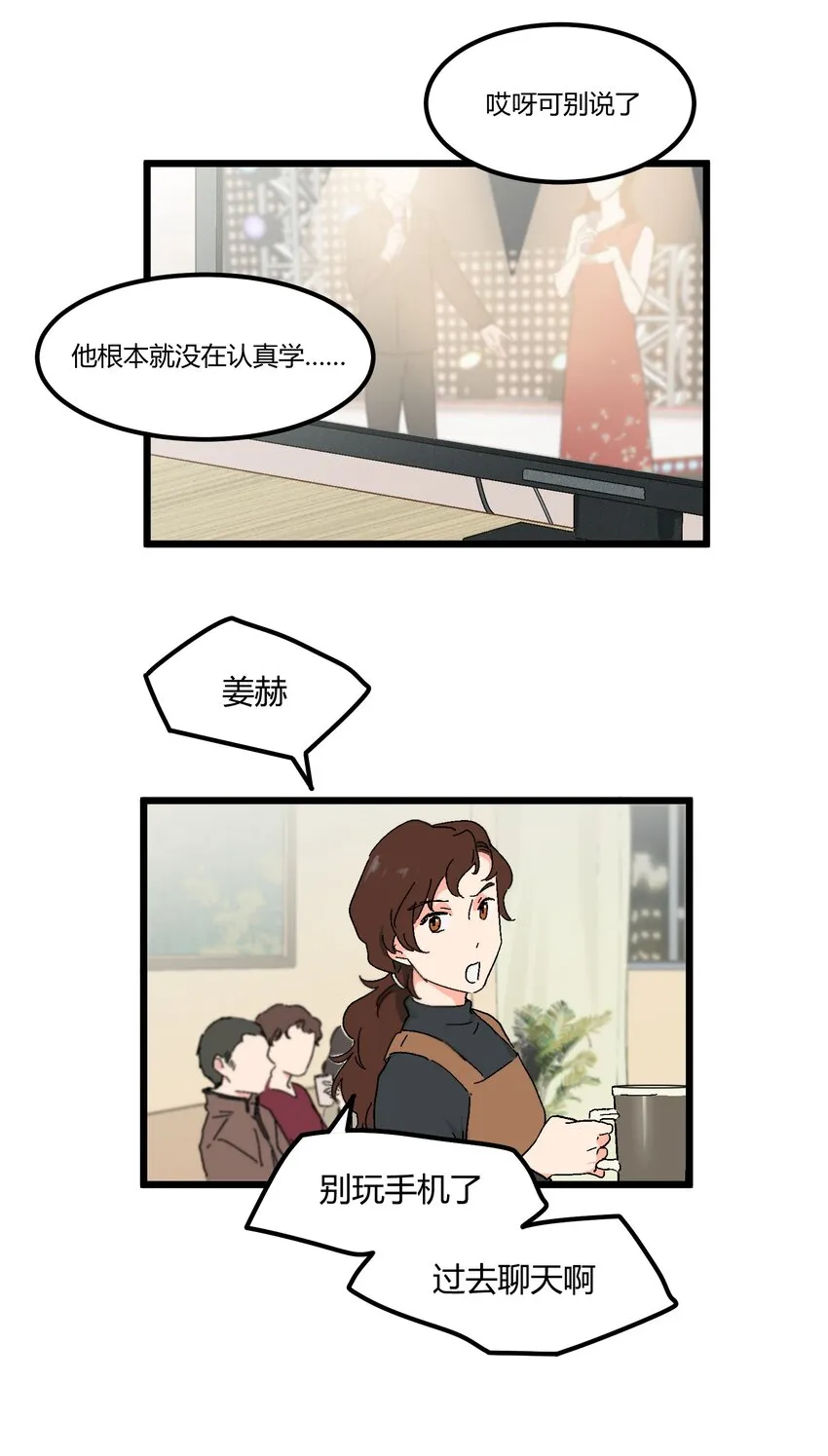 第32章 去找他 第4页