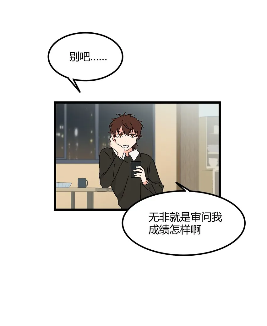 第32章 去找他 第5页