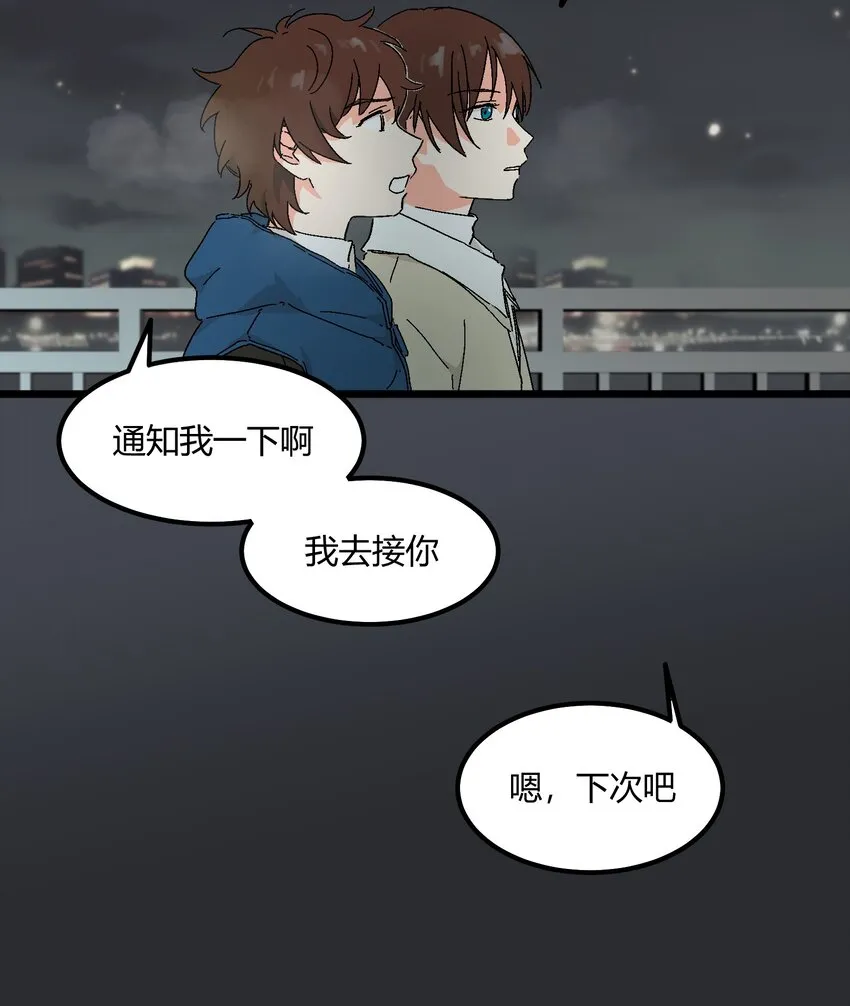 第32章 去找他 第14页