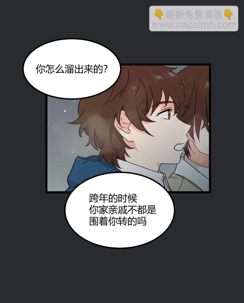 第32章 去找他 第15页