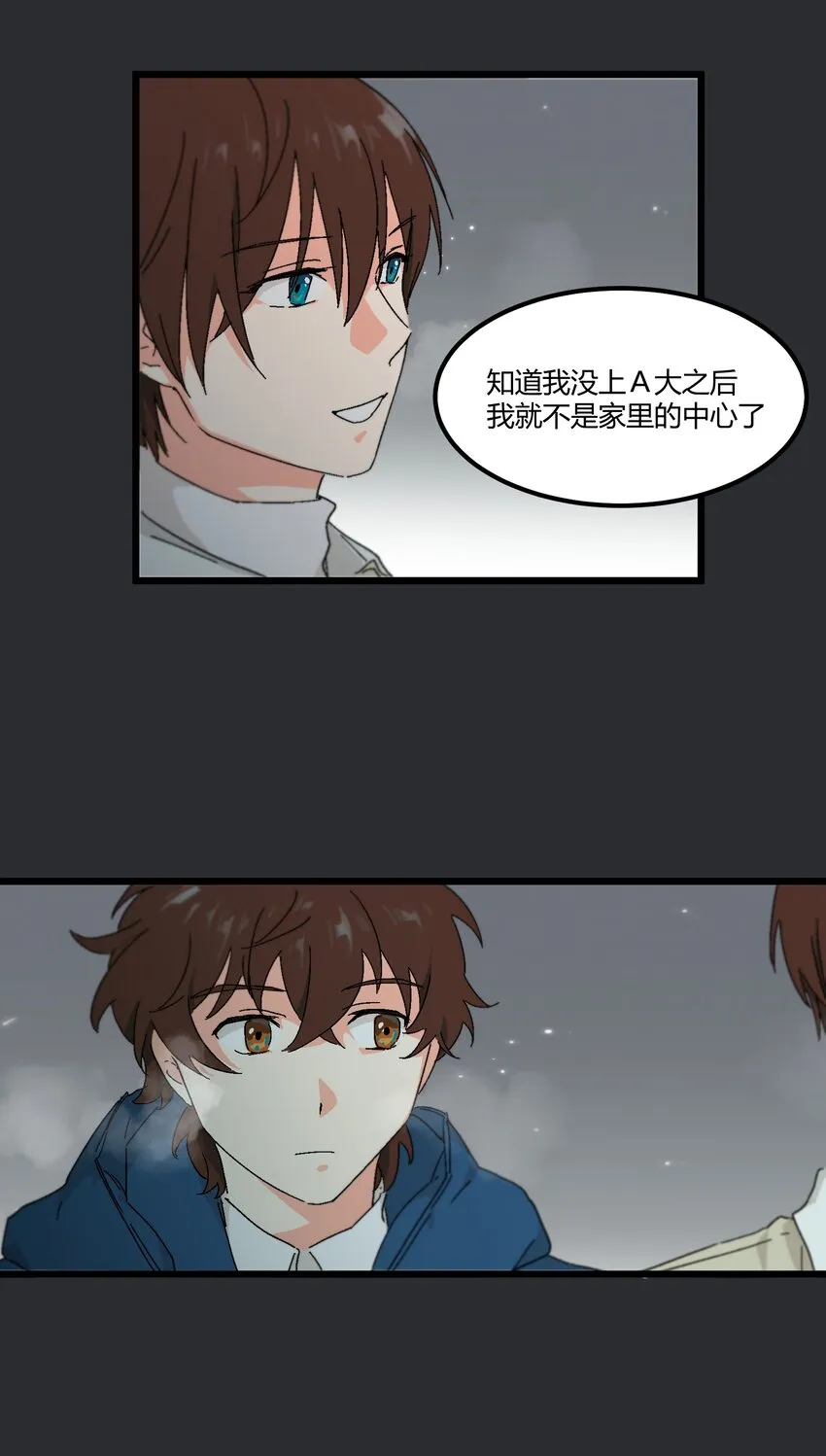 第32章 去找他 第16页
