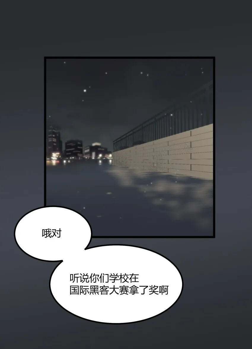 第32章 去找他 第17页