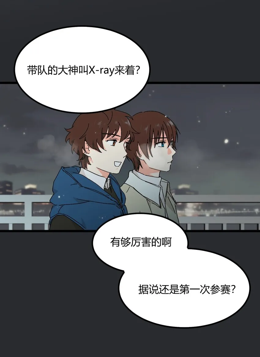 第32章 去找他 第18页