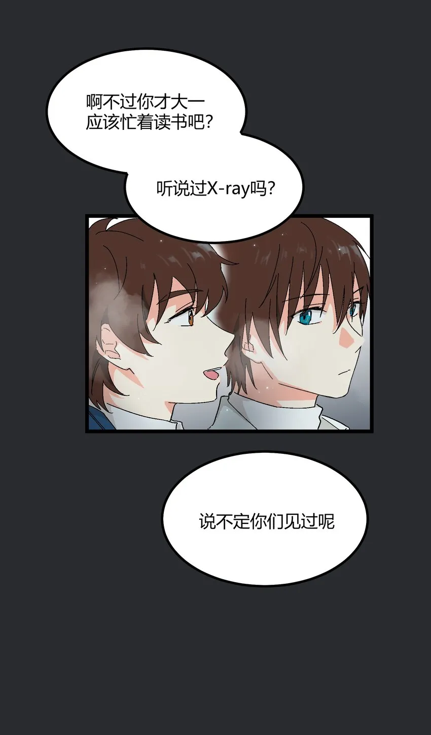 第32章 去找他 第19页