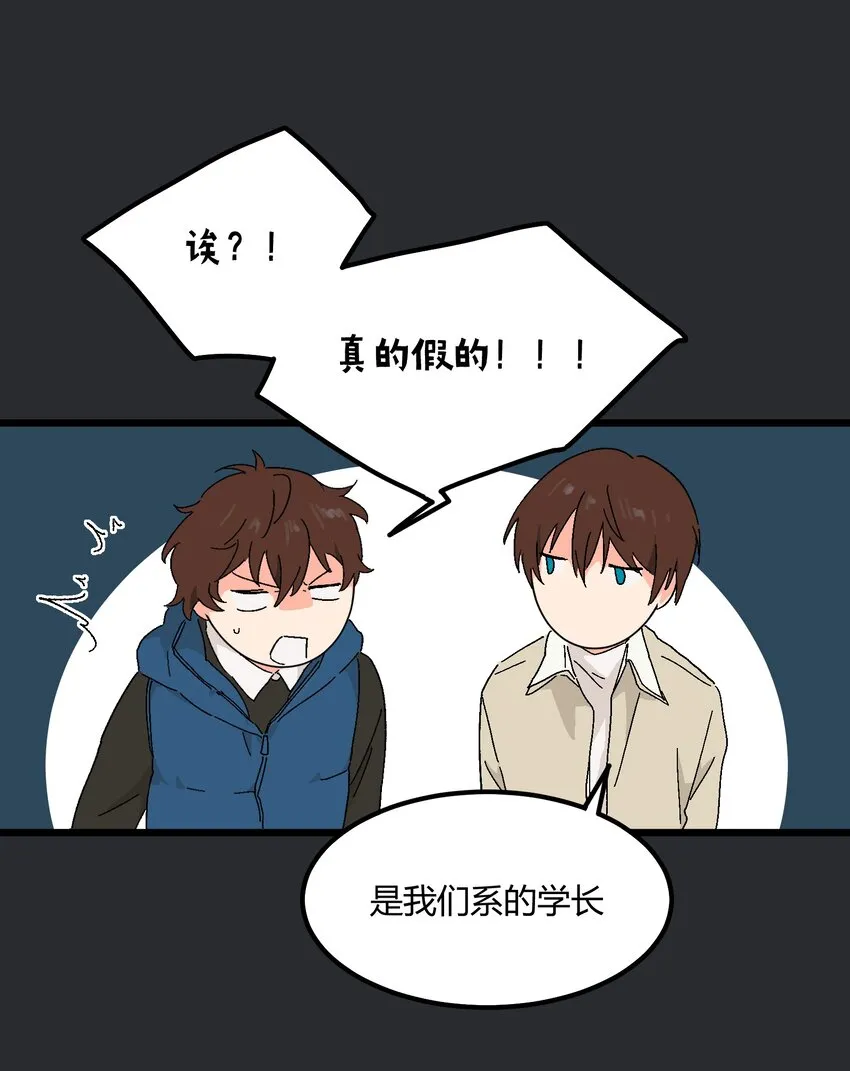 第32章 去找他 第21页