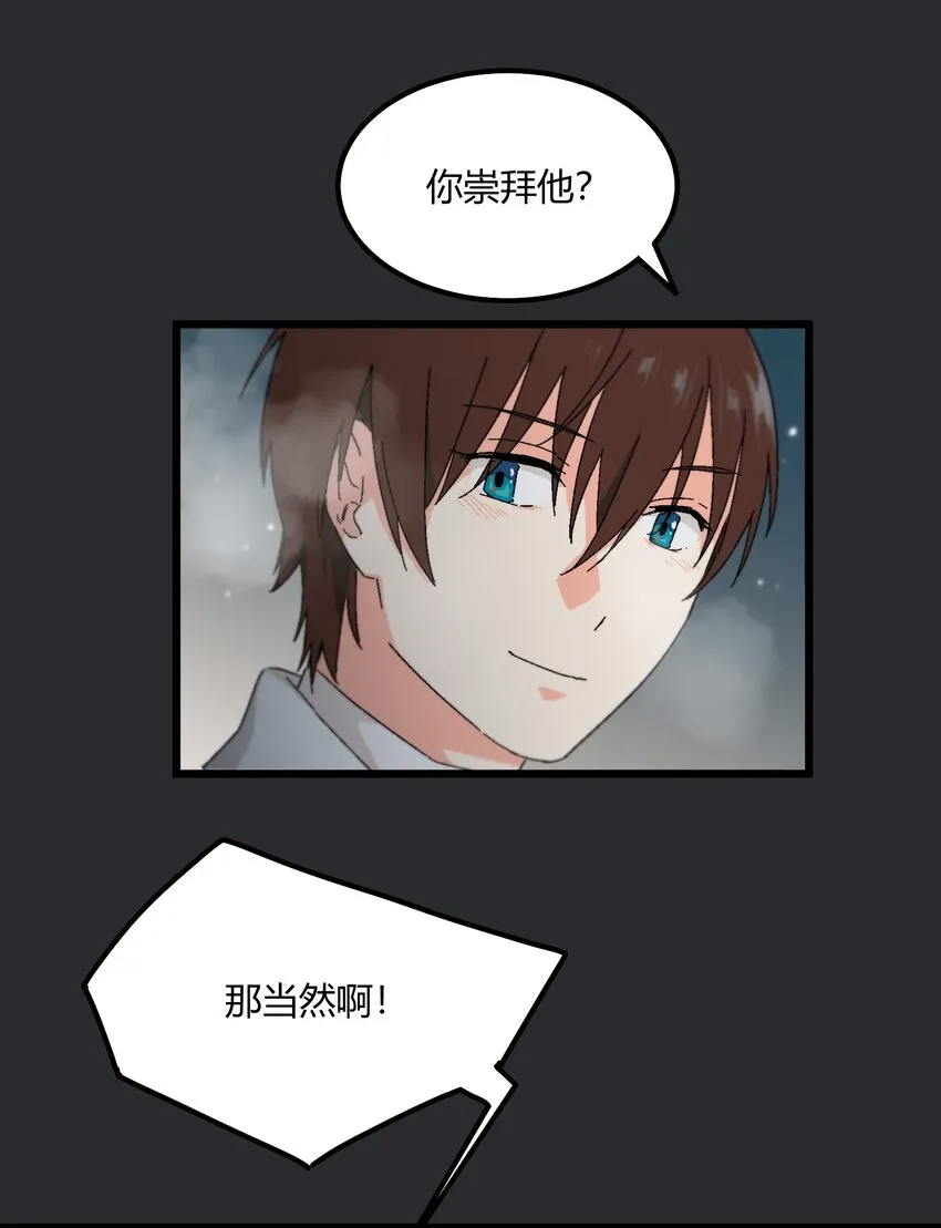 第32章 去找他 第22页