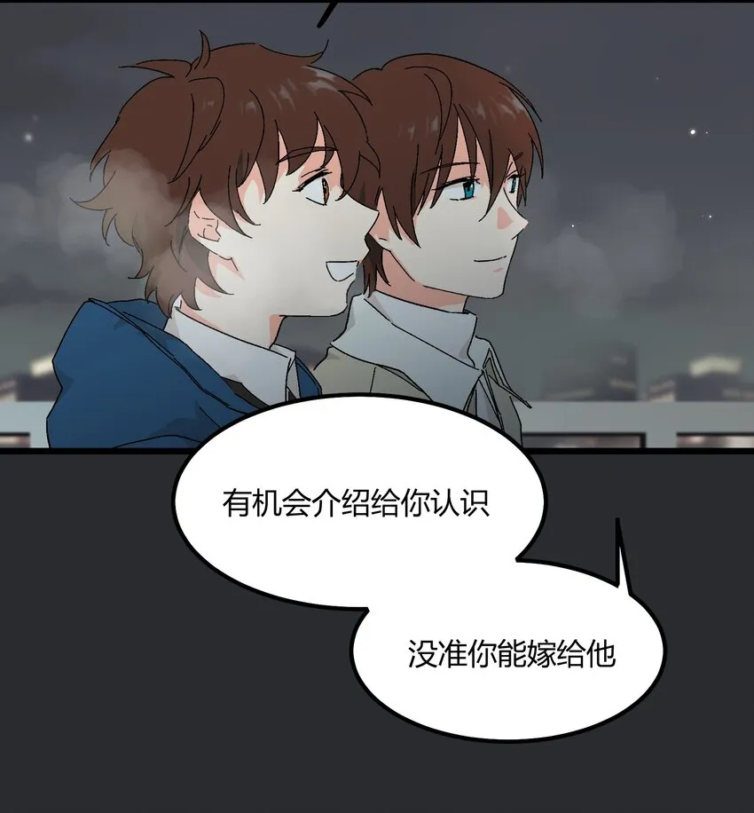 第32章 去找他 第23页