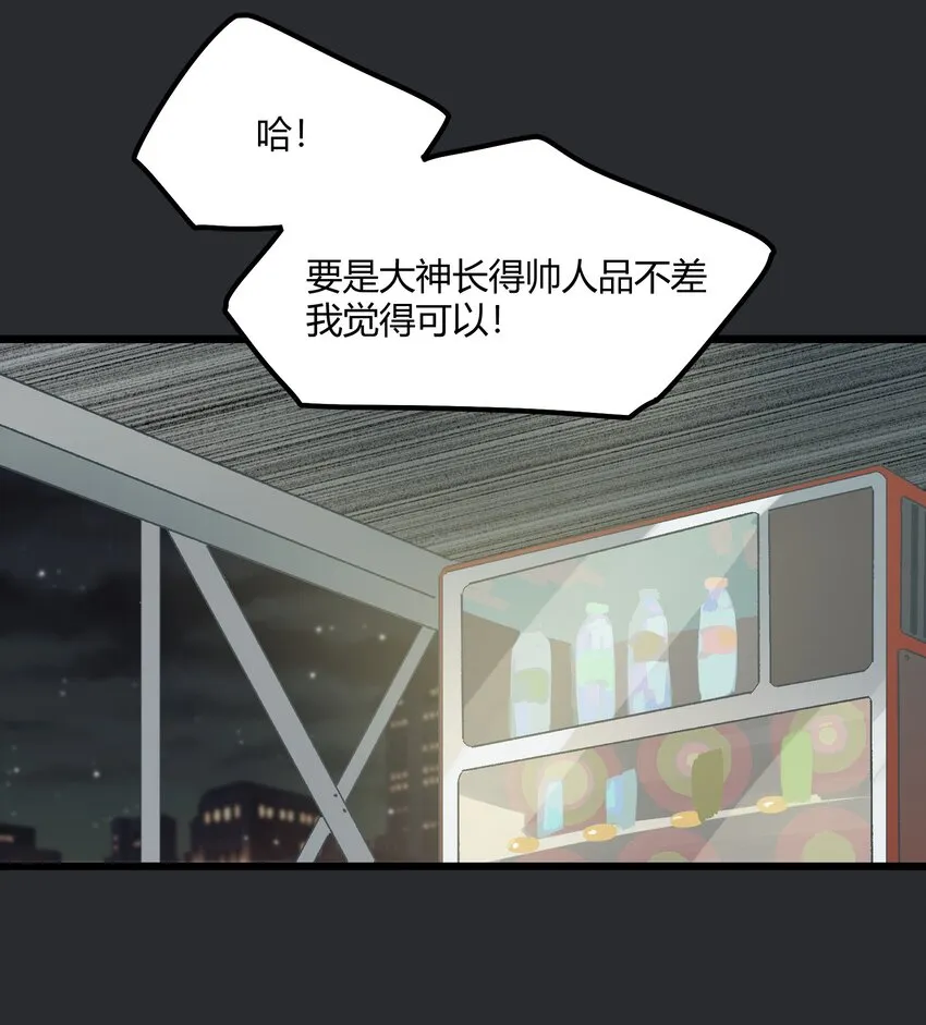 第32章 去找他 第24页
