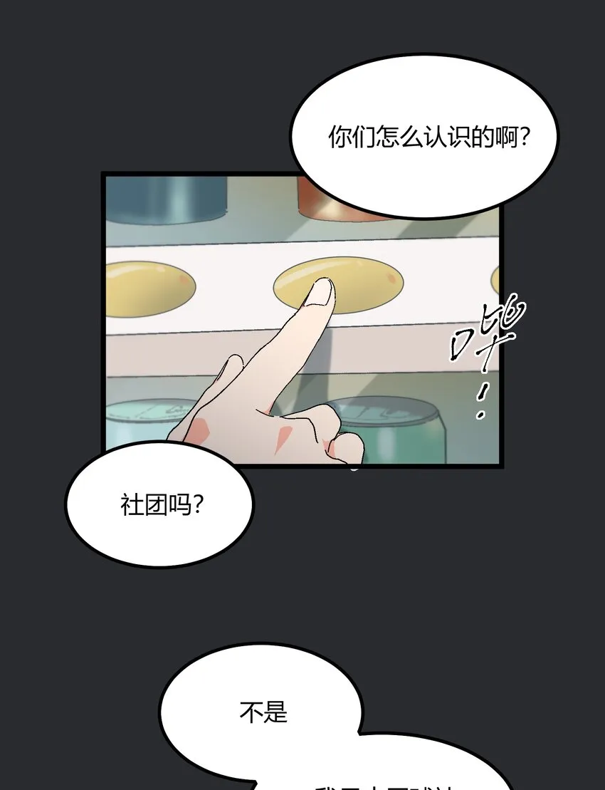 第32章 去找他 第25页