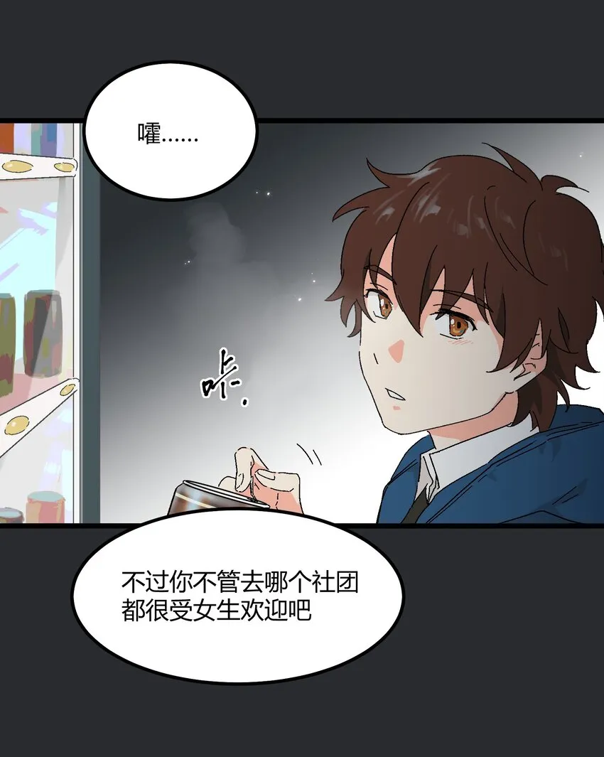 第32章 去找他 第28页