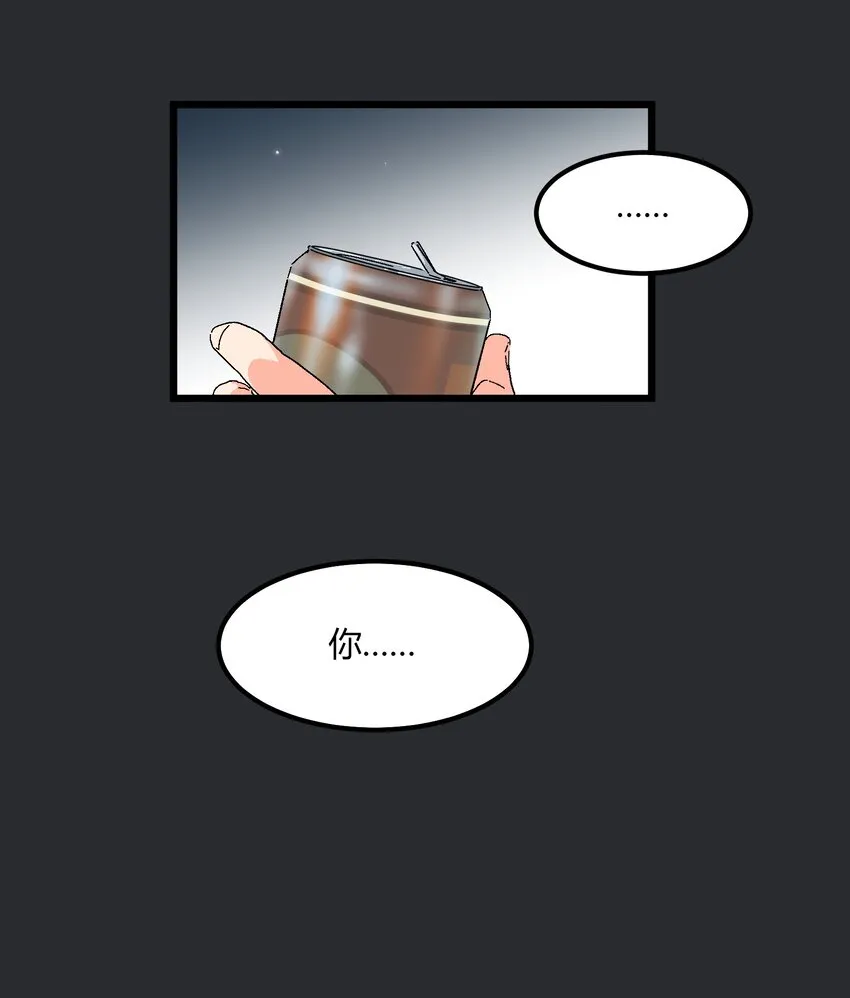 第32章 去找他 第29页