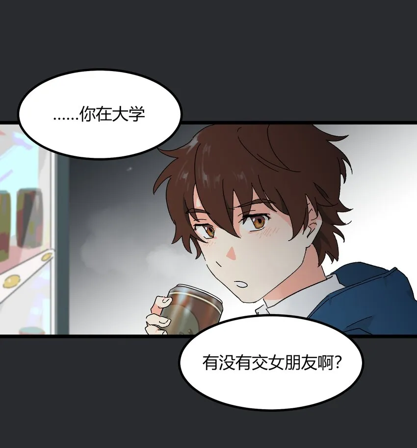 第32章 去找他 第30页