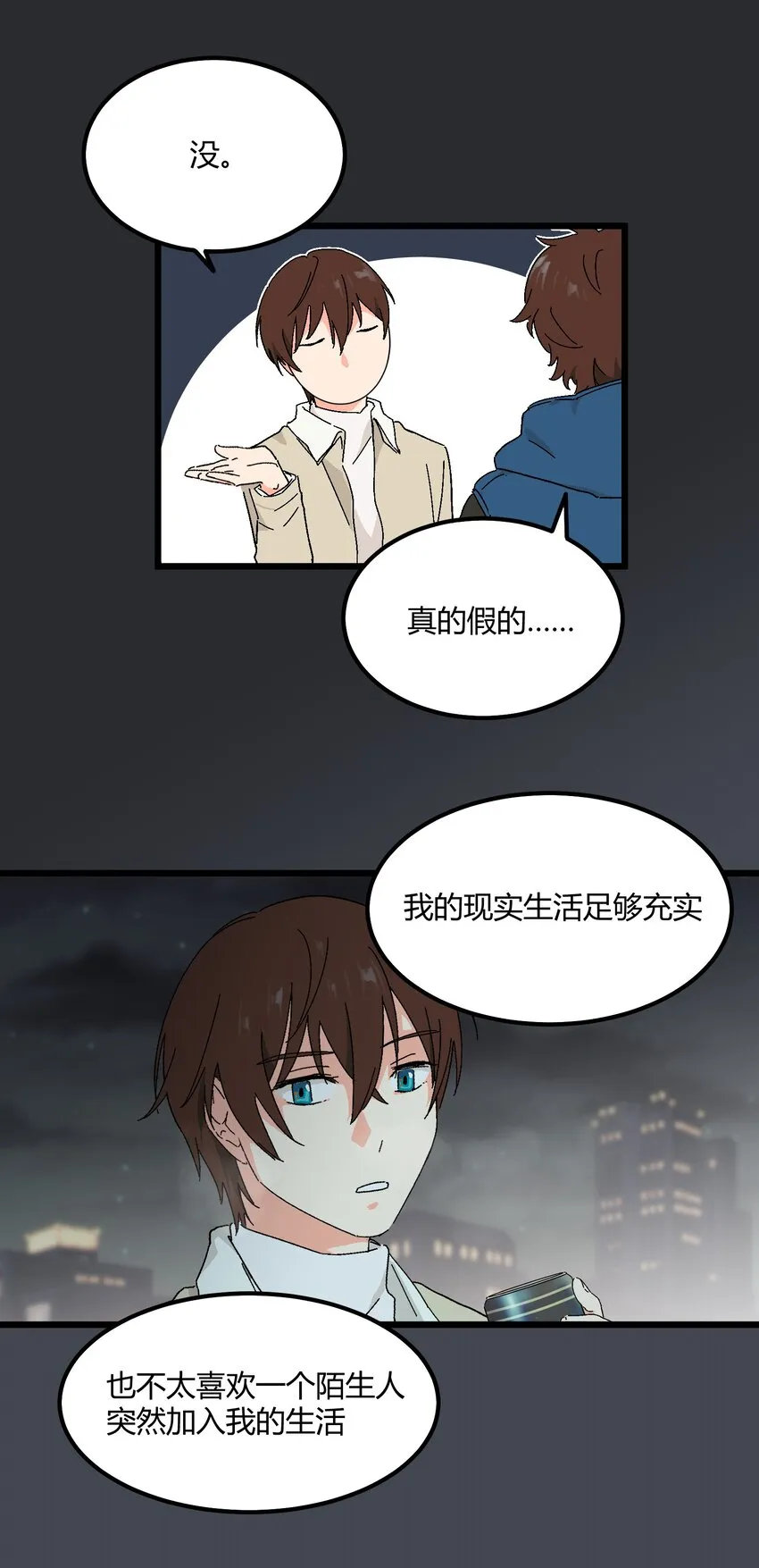 第32章 去找他 第31页