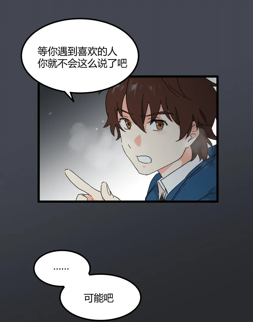 第32章 去找他 第32页