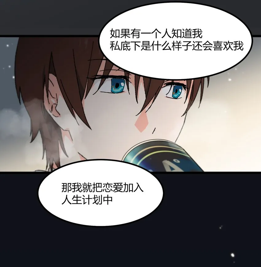 第32章 去找他 第33页