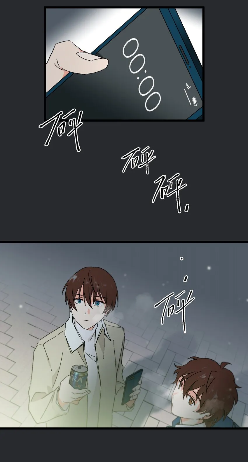 第32章 去找他 第36页