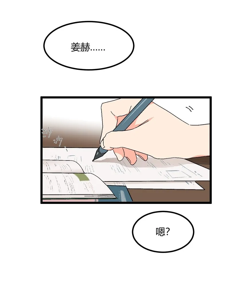 第33章 发榜 第4页