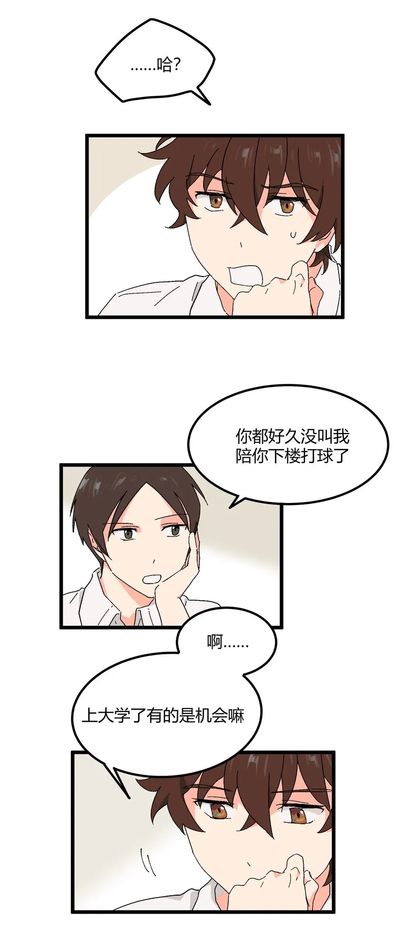 第33章 发榜 第6页