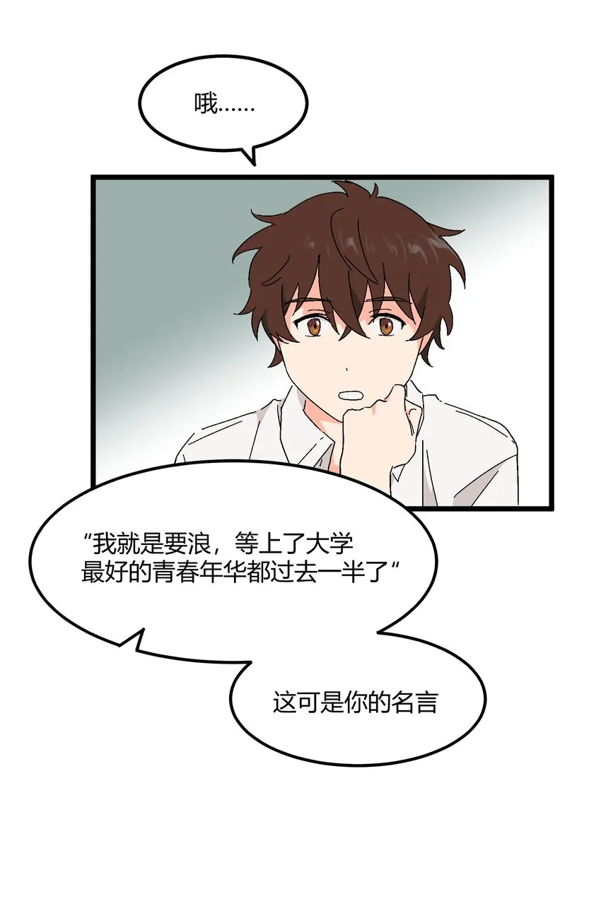第33章 发榜 第8页