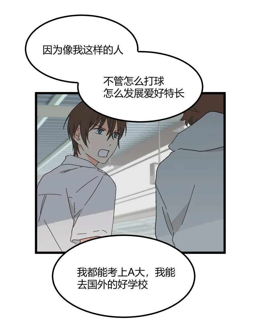 第33章 发榜 第11页