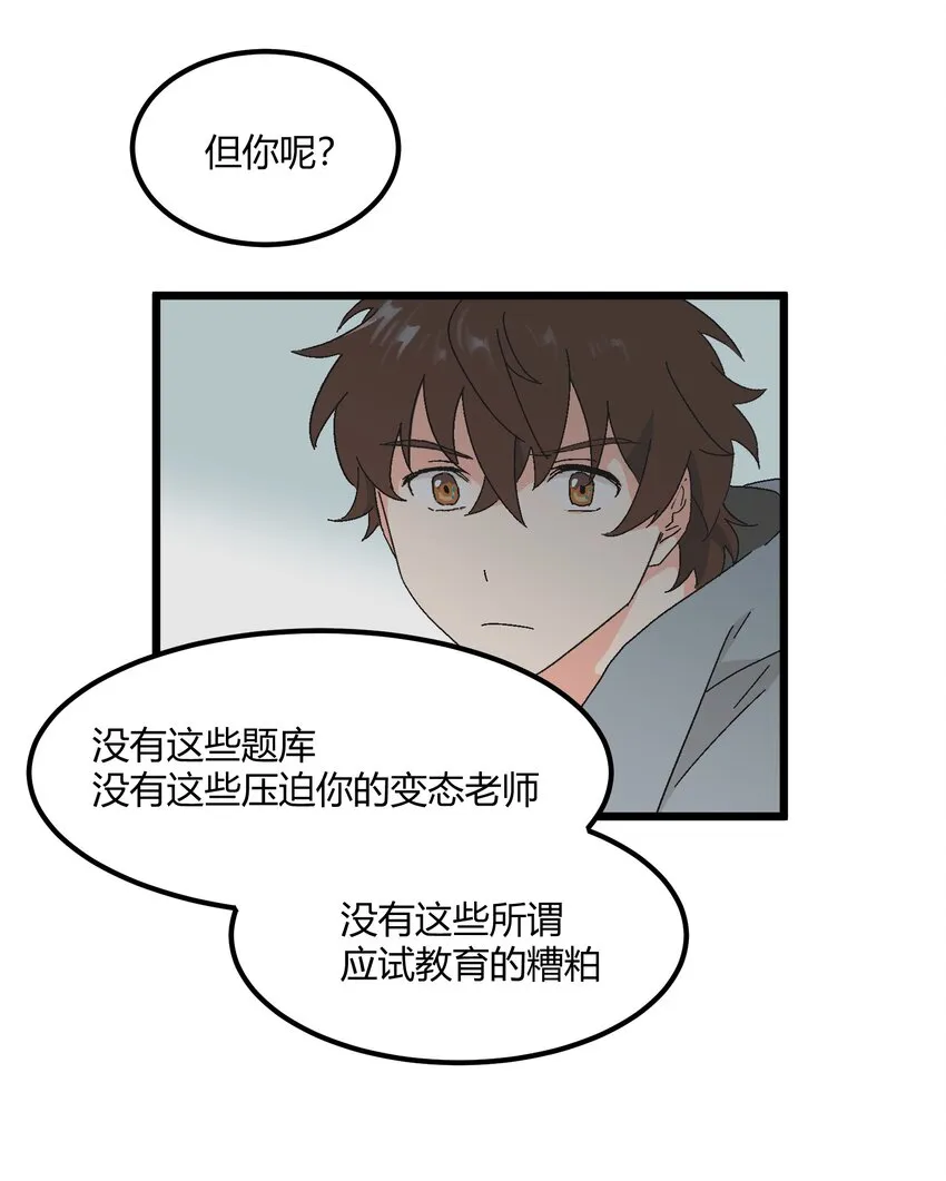 第33章 发榜 第12页