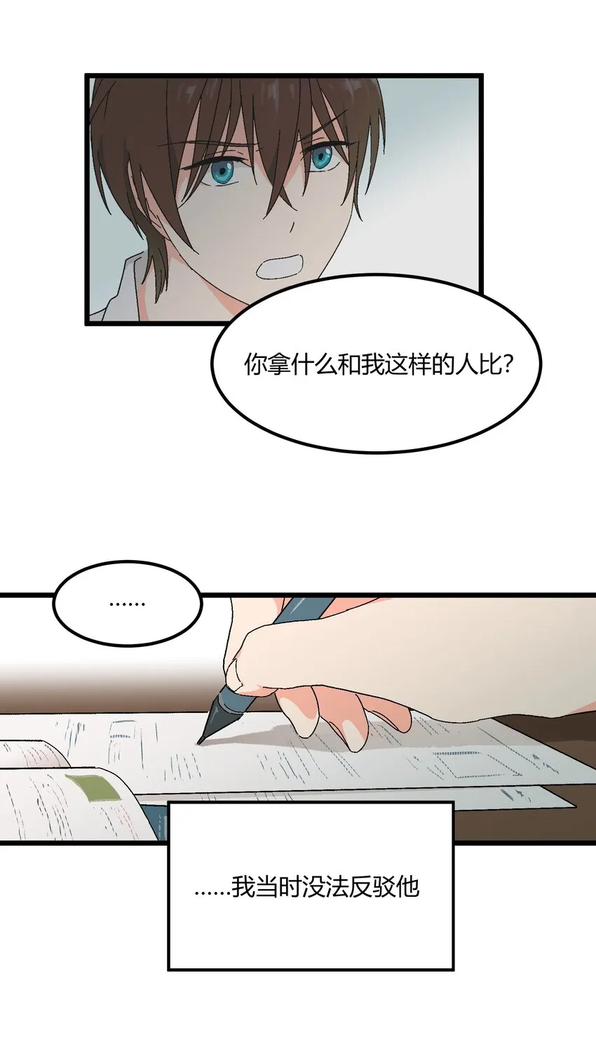 第33章 发榜 第13页
