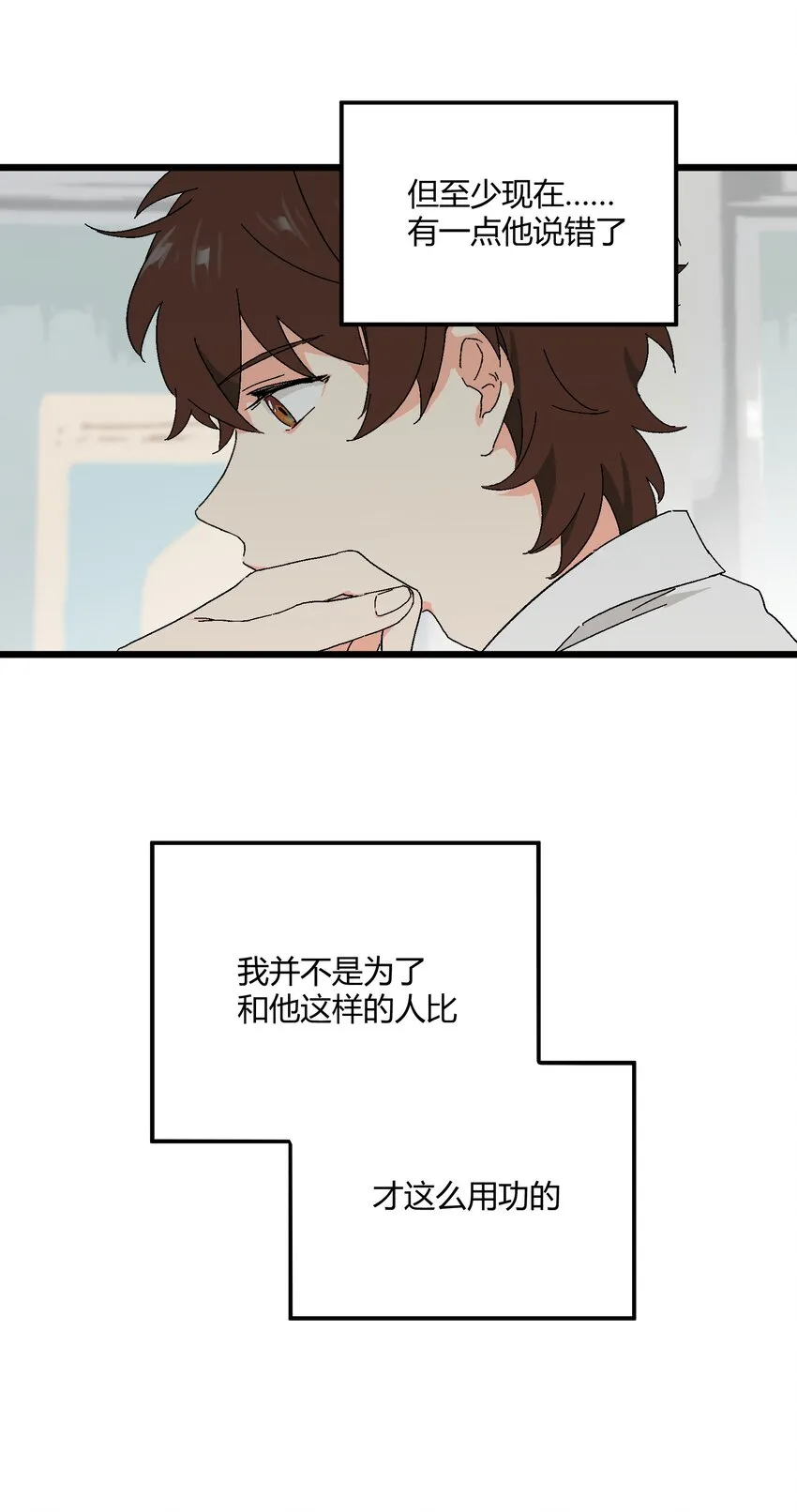 第33章 发榜 第14页