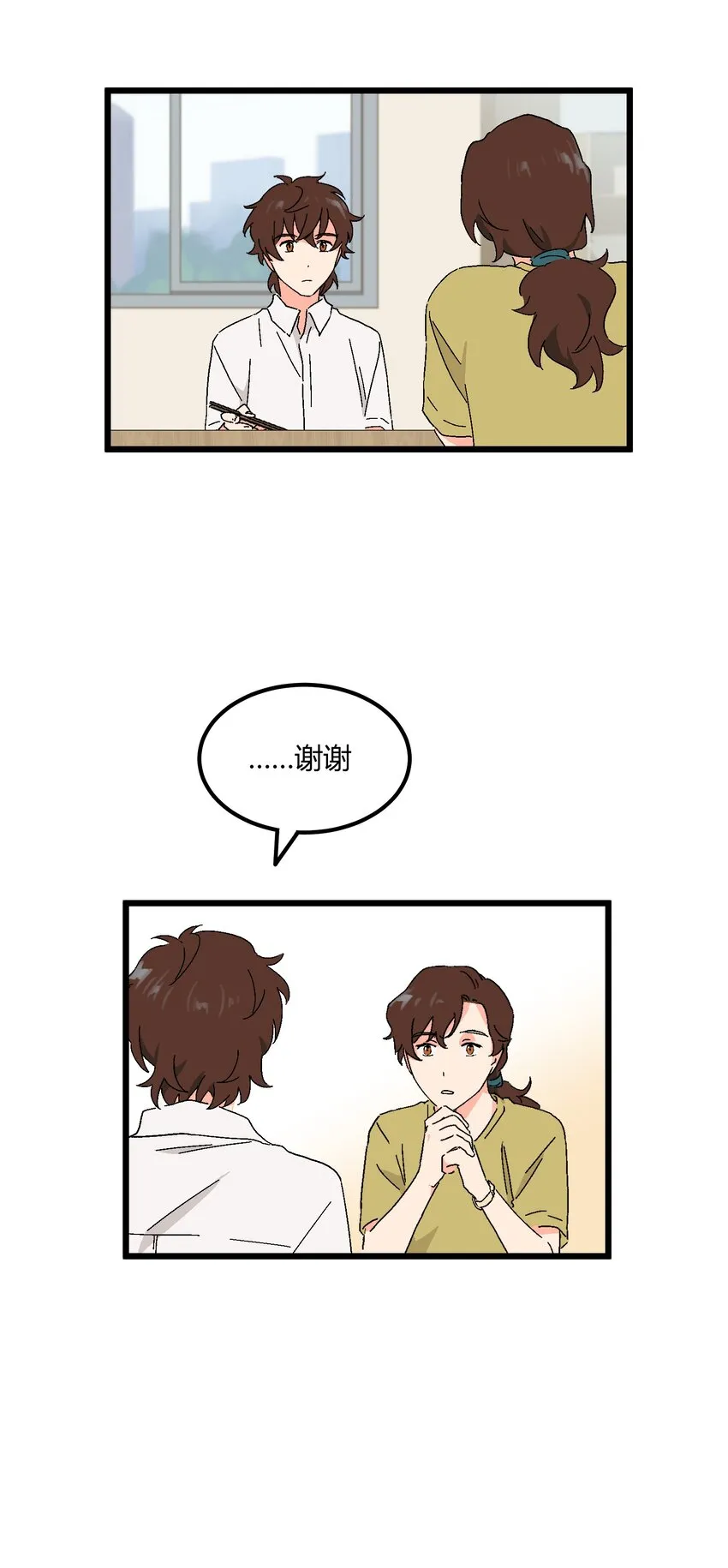 第33章 发榜 第17页