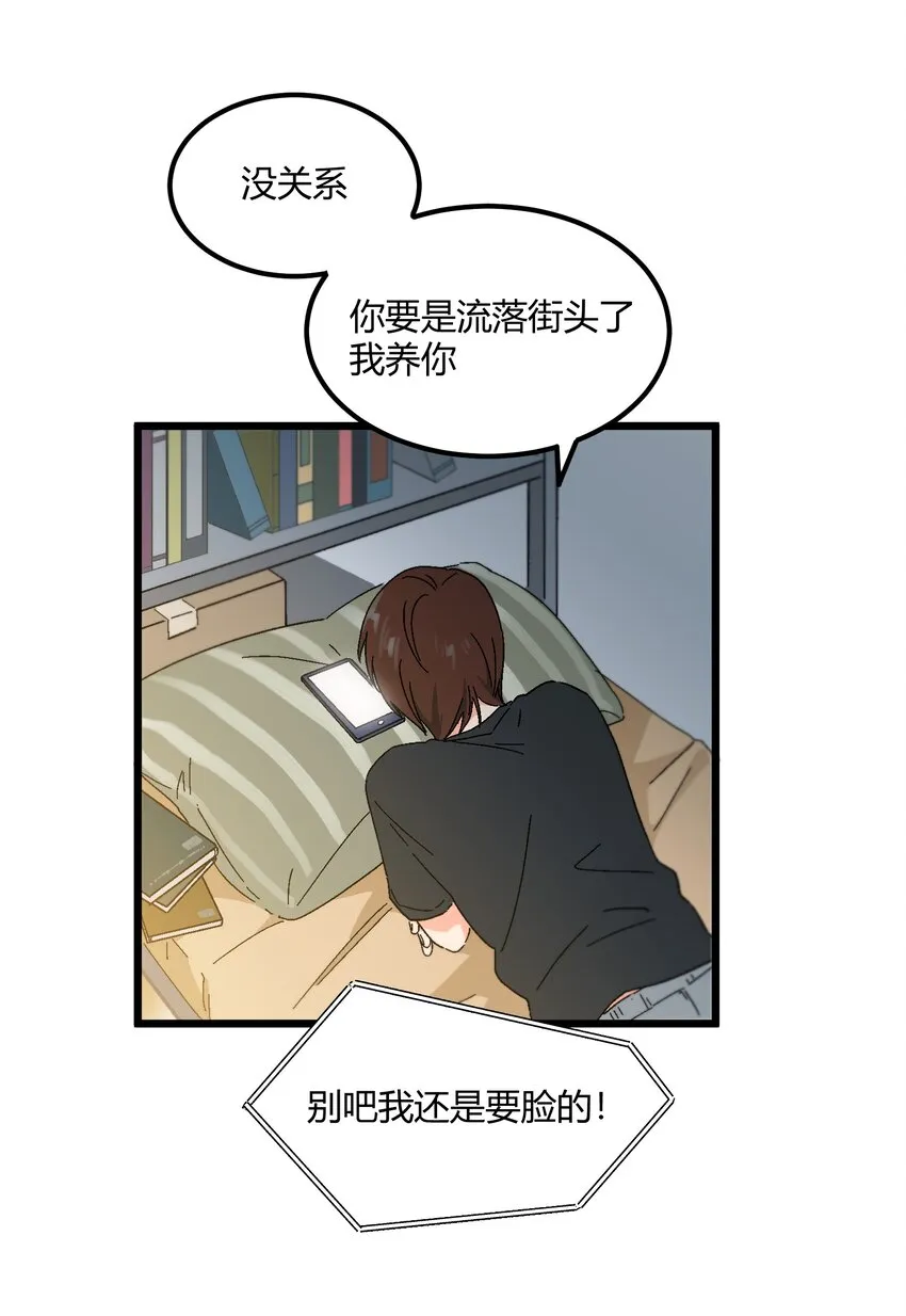 第33章 发榜 第24页